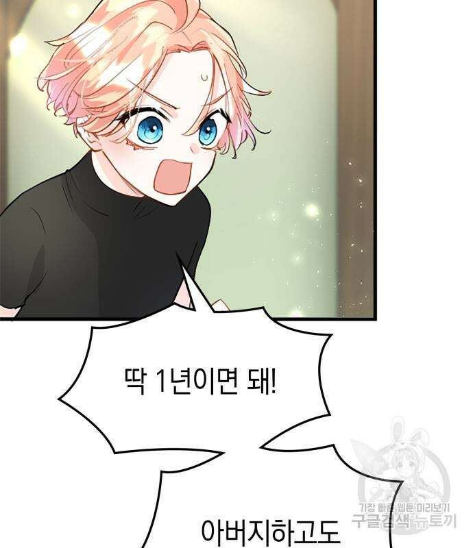 쌍둥이 영애가 남장을 하는 이유 27화 13