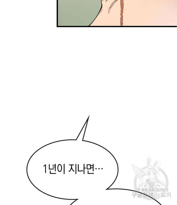쌍둥이 영애가 남장을 하는 이유 27화 18