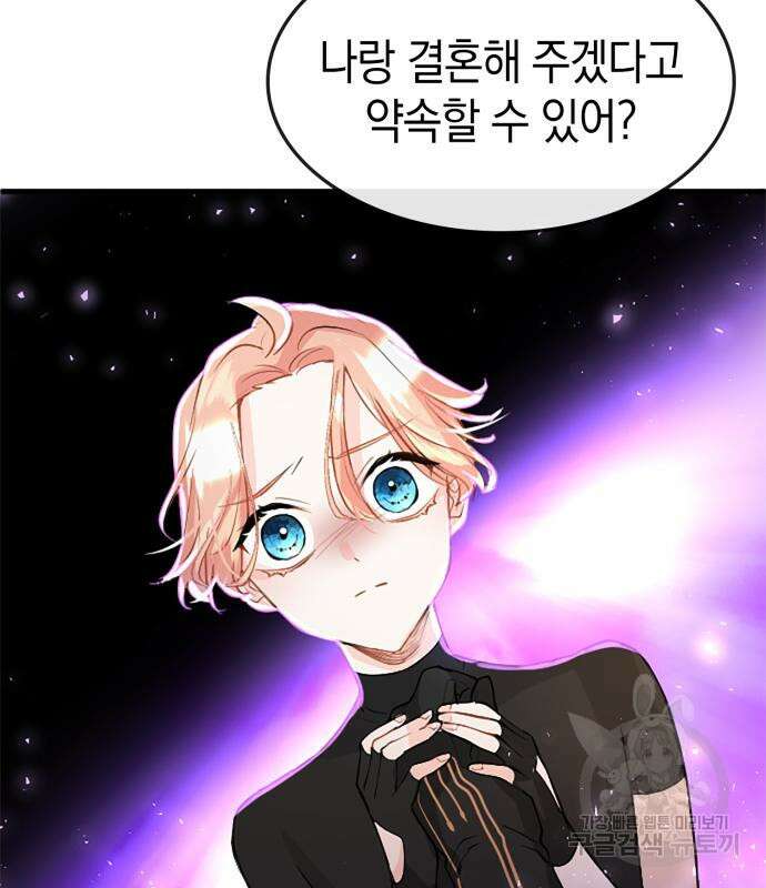 쌍둥이 영애가 남장을 하는 이유 27화 19