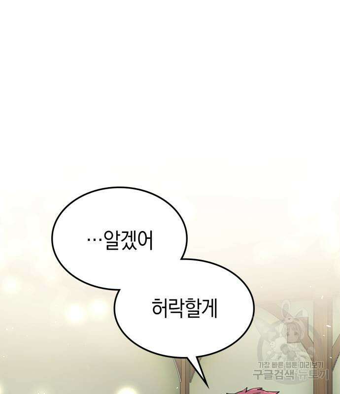 쌍둥이 영애가 남장을 하는 이유 27화 23