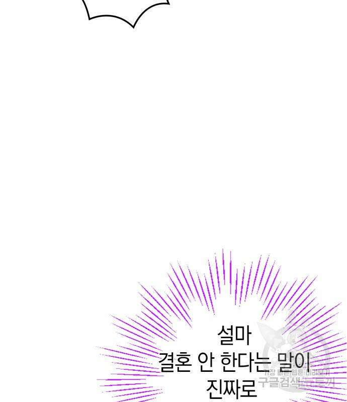 쌍둥이 영애가 남장을 하는 이유 27화 25