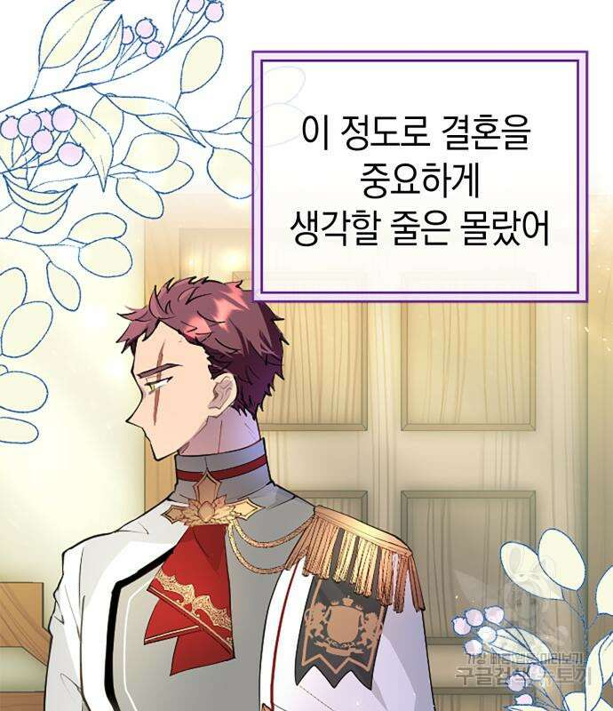 쌍둥이 영애가 남장을 하는 이유 27화 27