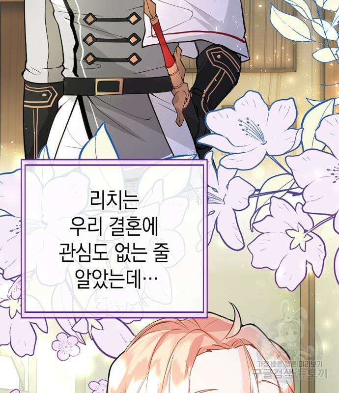 쌍둥이 영애가 남장을 하는 이유 27화 28