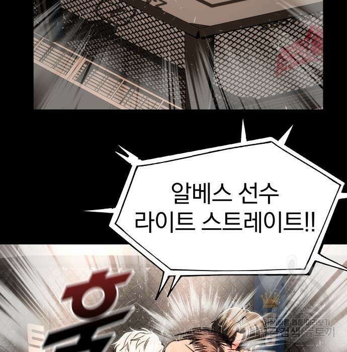 옥타곤 리벤지 15화 6
