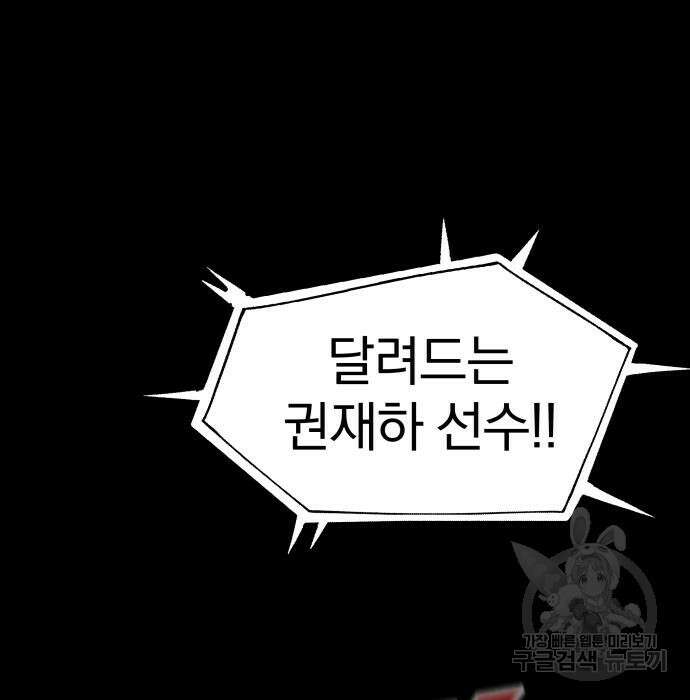 옥타곤 리벤지 15화 14