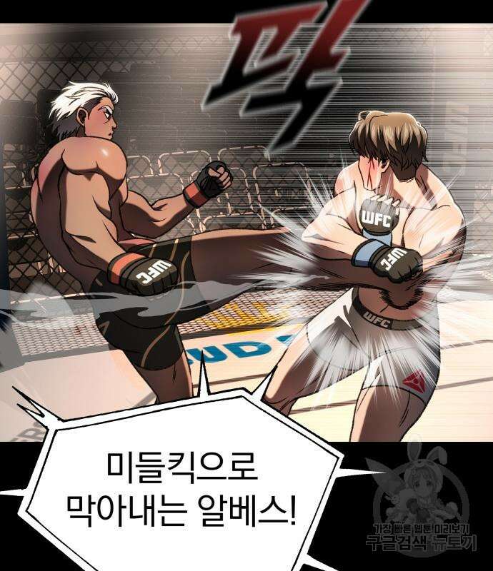 옥타곤 리벤지 15화 15