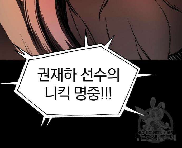 옥타곤 리벤지 15화 18