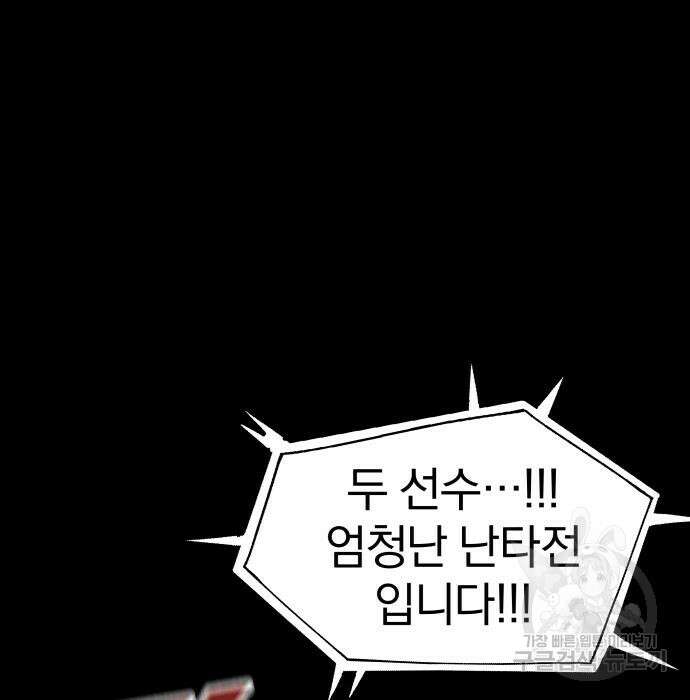 옥타곤 리벤지 15화 21