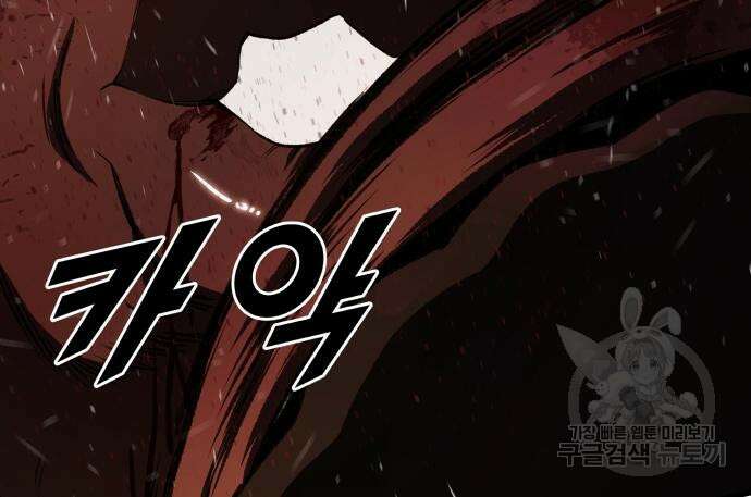 옥타곤 리벤지 15화 27