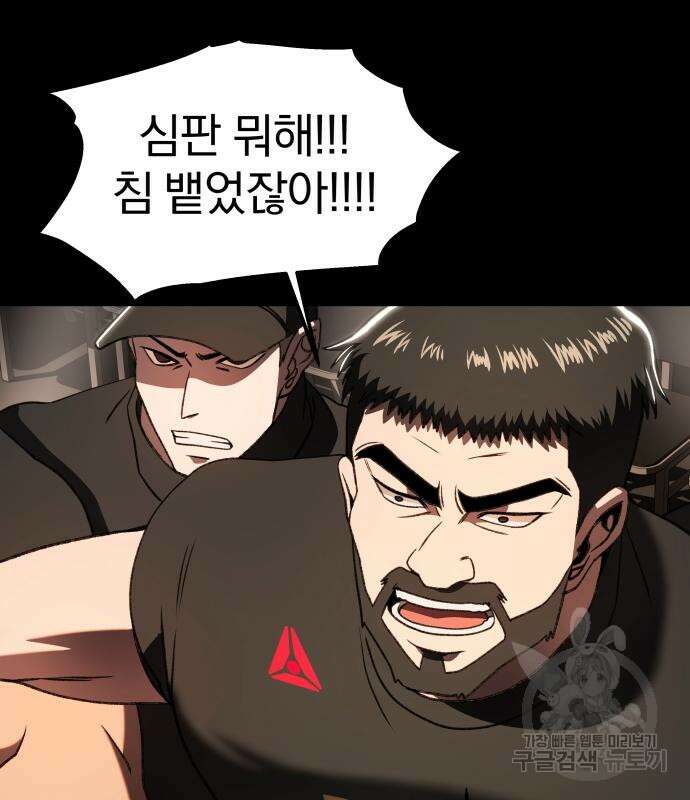 옥타곤 리벤지 15화 34
