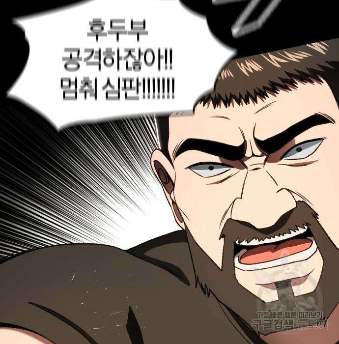 옥타곤 리벤지 15화 45