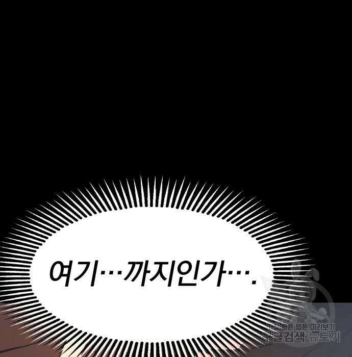 옥타곤 리벤지 15화 49
