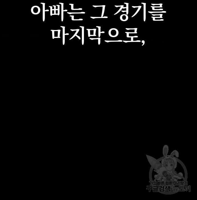 옥타곤 리벤지 15화 54