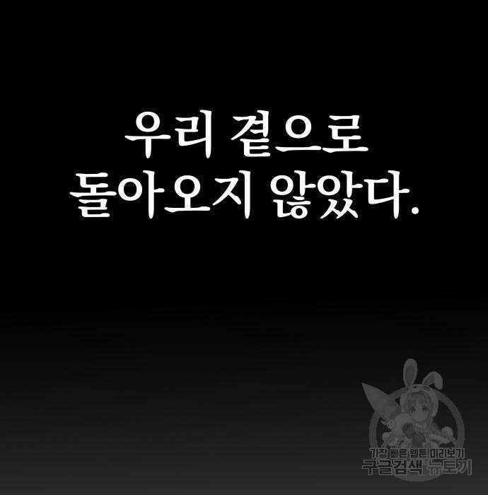 옥타곤 리벤지 15화 58