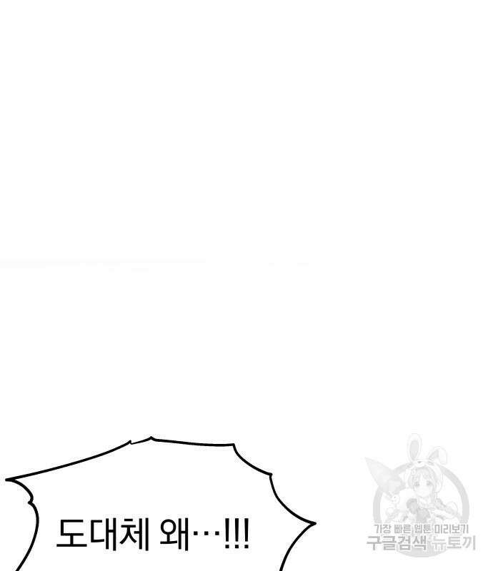 옥타곤 리벤지 15화 61