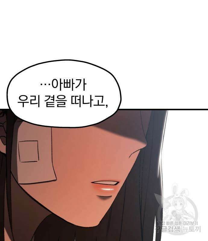 옥타곤 리벤지 15화 65