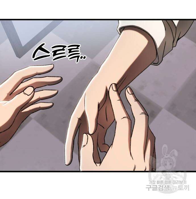 옥타곤 리벤지 15화 77