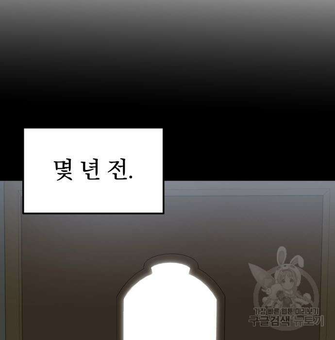 옥타곤 리벤지 15화 99