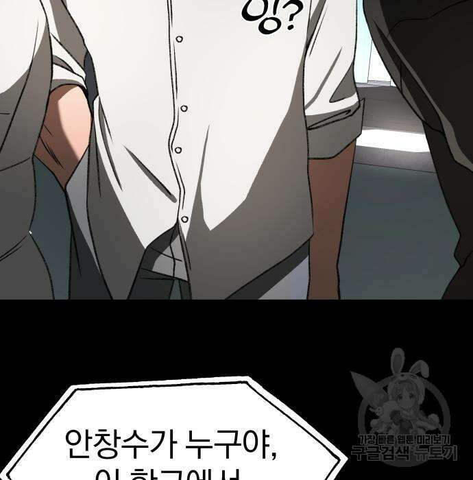 옥타곤 리벤지 15화 105