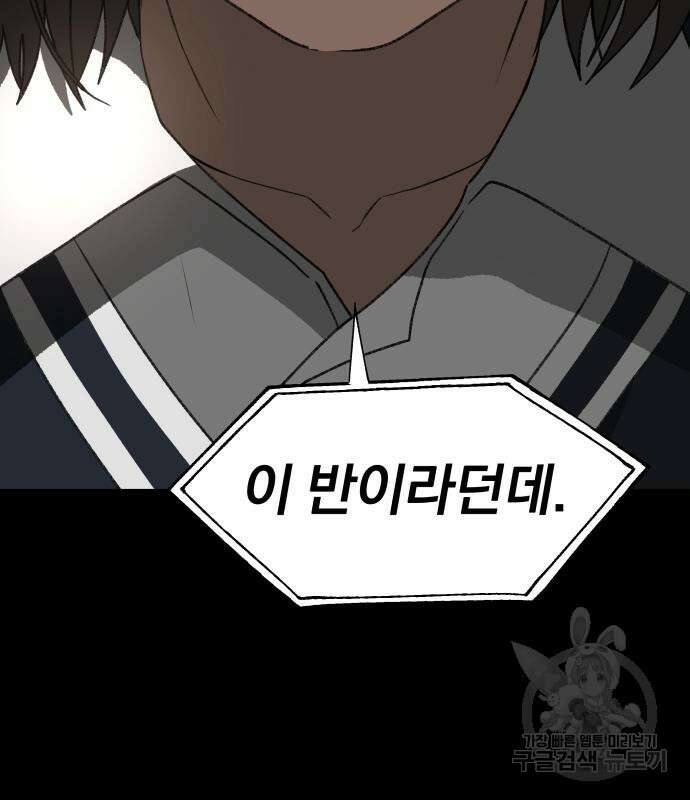 옥타곤 리벤지 15화 107