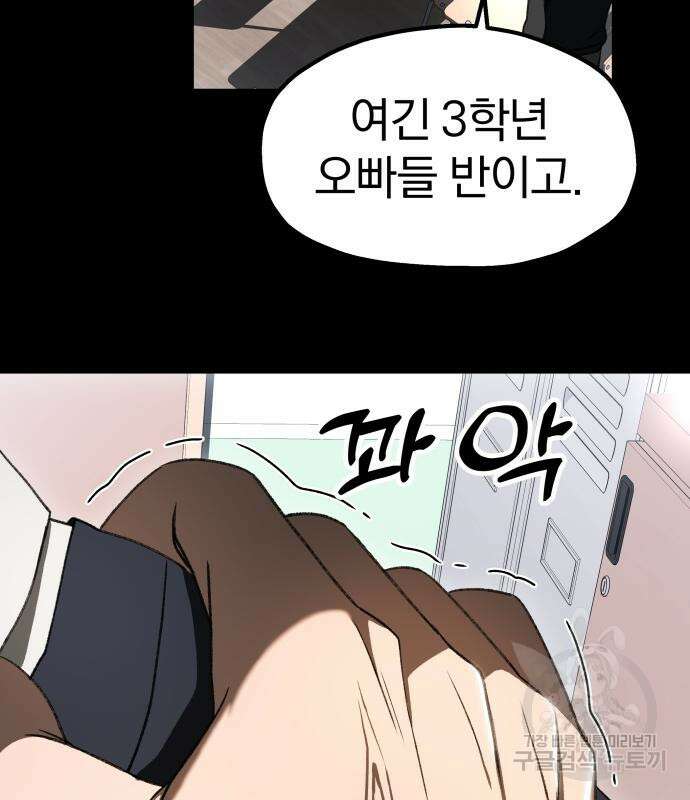 옥타곤 리벤지 15화 112
