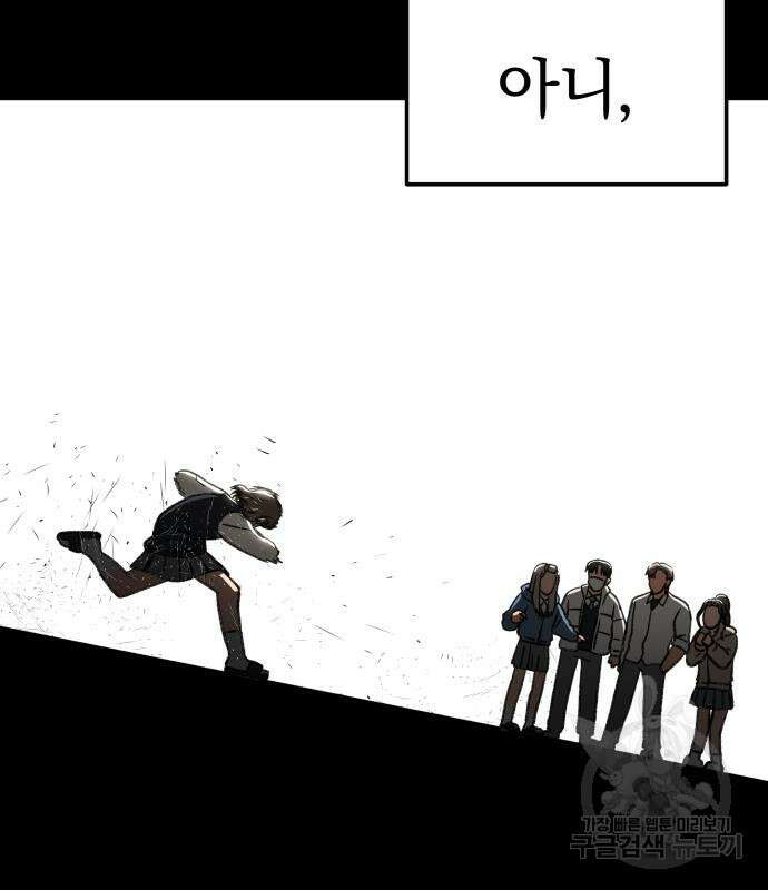 옥타곤 리벤지 15화 125