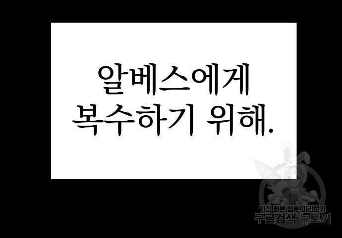 옥타곤 리벤지 15화 130