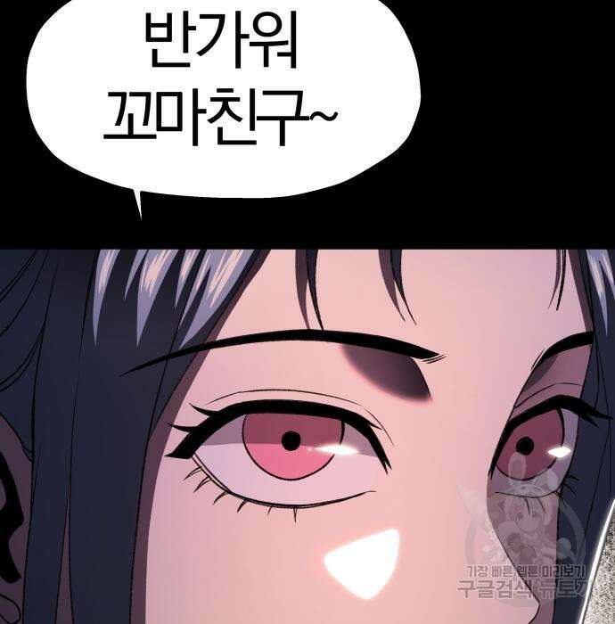 옥타곤 리벤지 17화 13