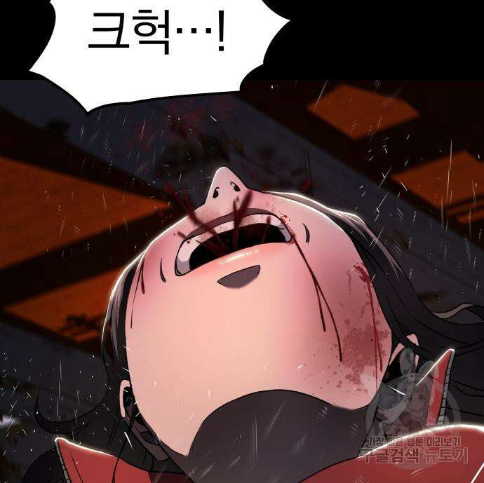 옥타곤 리벤지 17화 19