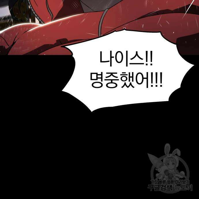 옥타곤 리벤지 17화 20