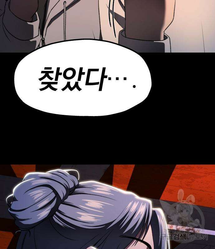 옥타곤 리벤지 17화 22