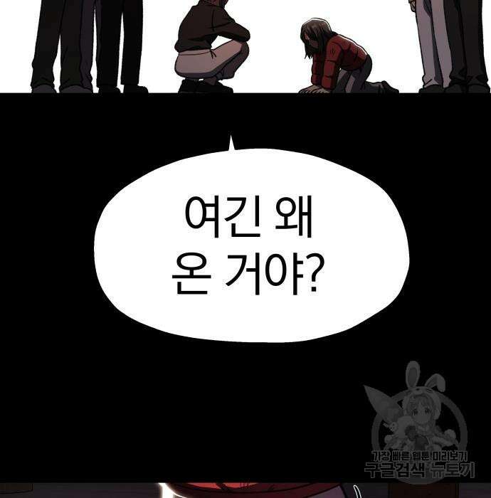 옥타곤 리벤지 17화 37