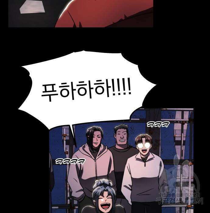 옥타곤 리벤지 17화 42