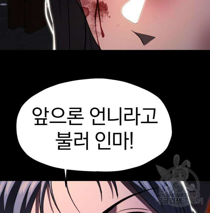 옥타곤 리벤지 17화 55