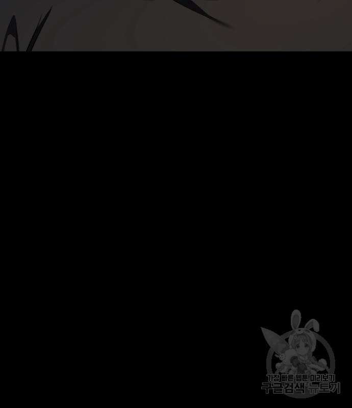 옥타곤 리벤지 17화 57