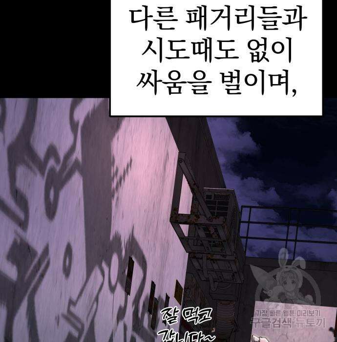 옥타곤 리벤지 17화 63