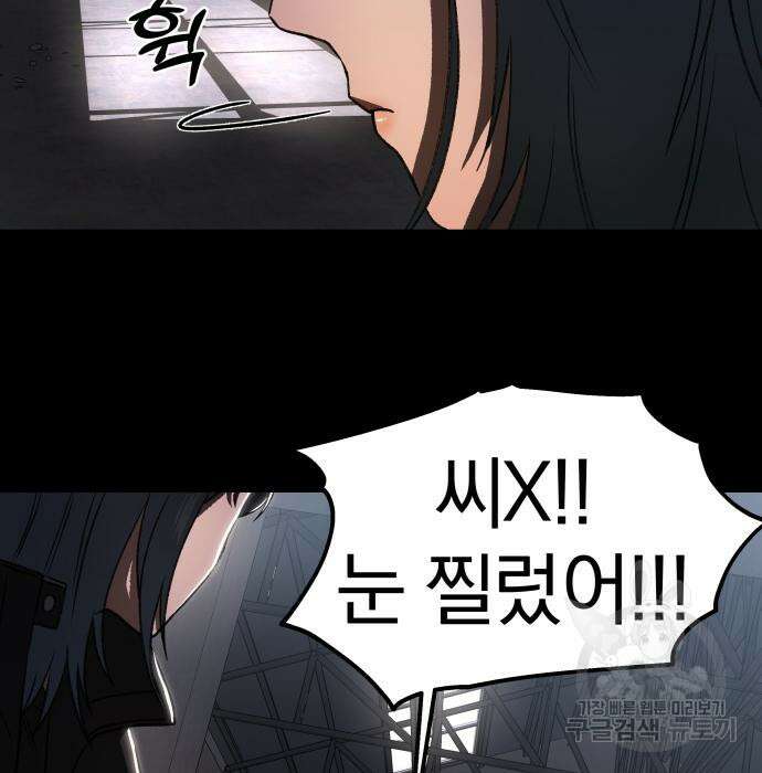 옥타곤 리벤지 17화 120