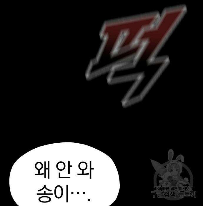 옥타곤 리벤지 17화 131