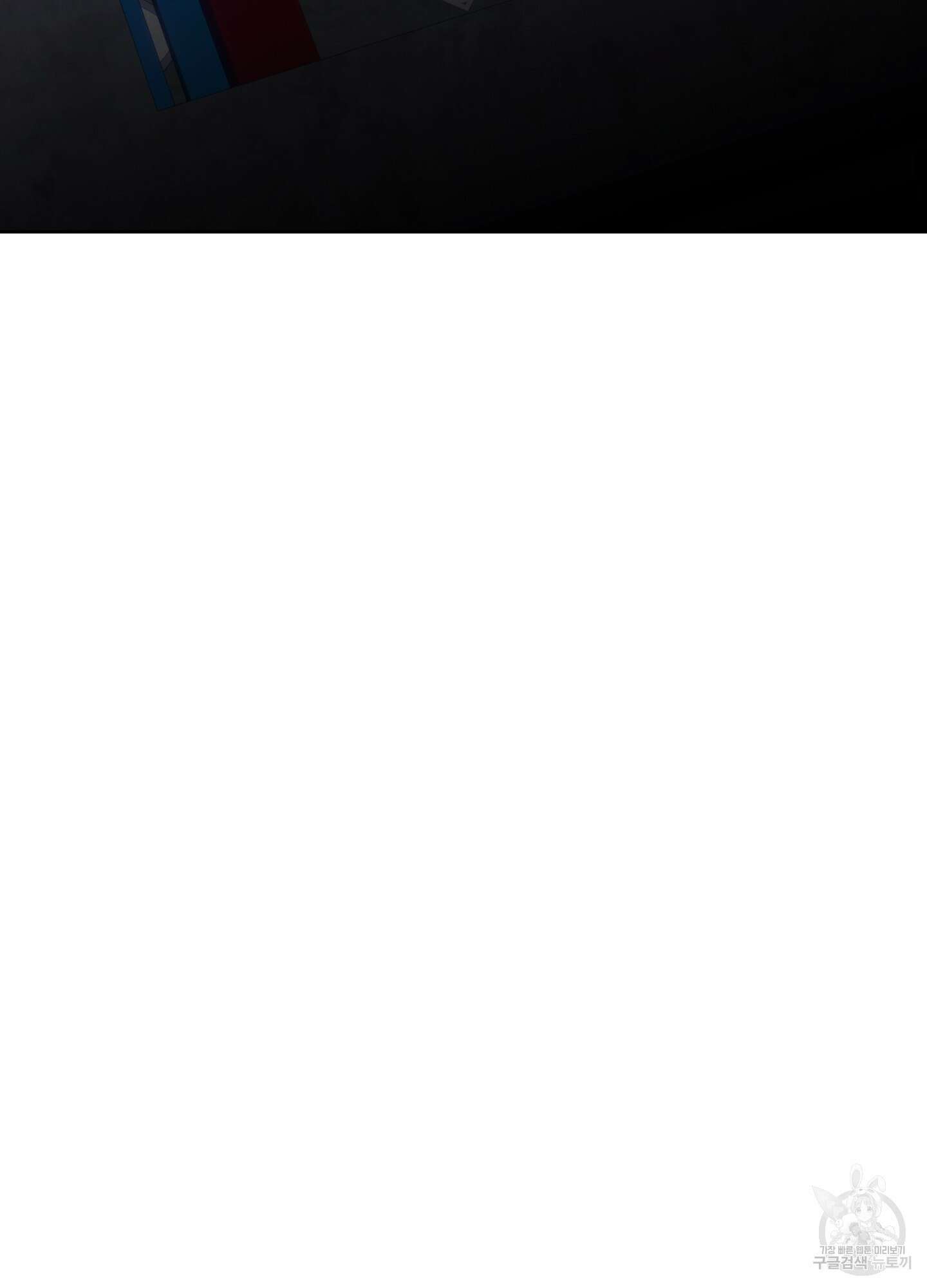봄이 오는 소리 외전 1화 11