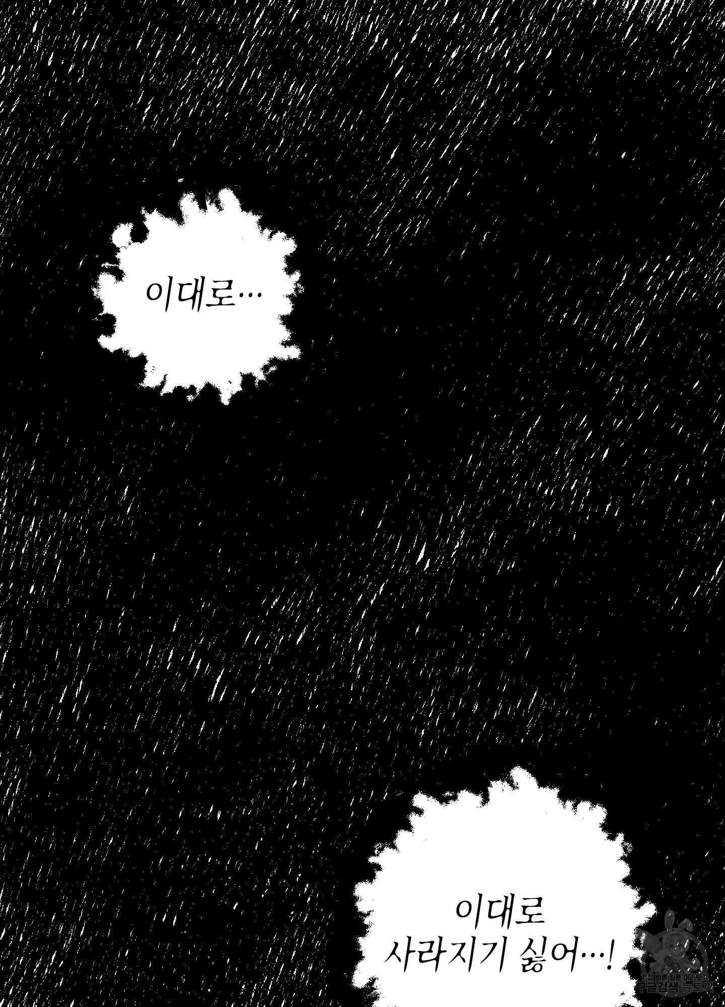 봄이 오는 소리 외전 1화 16