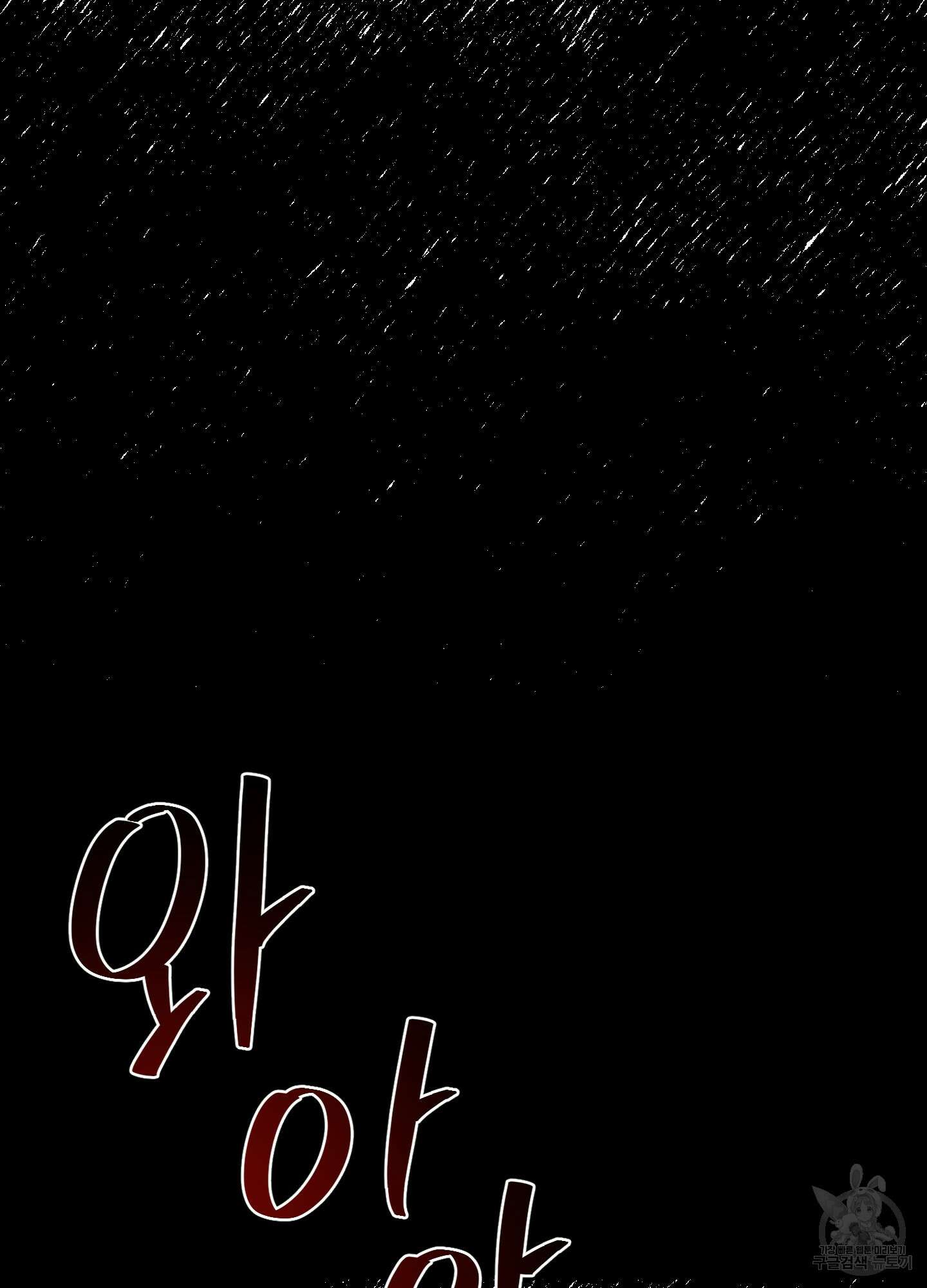 봄이 오는 소리 외전 1화 21