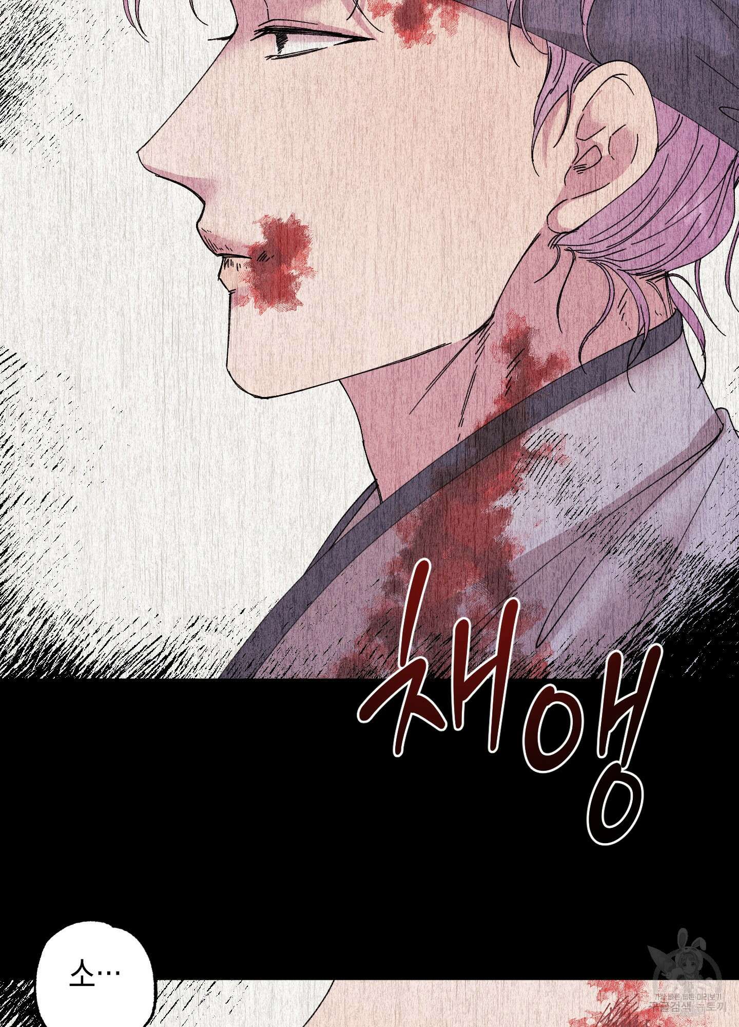 봄이 오는 소리 외전 1화 24