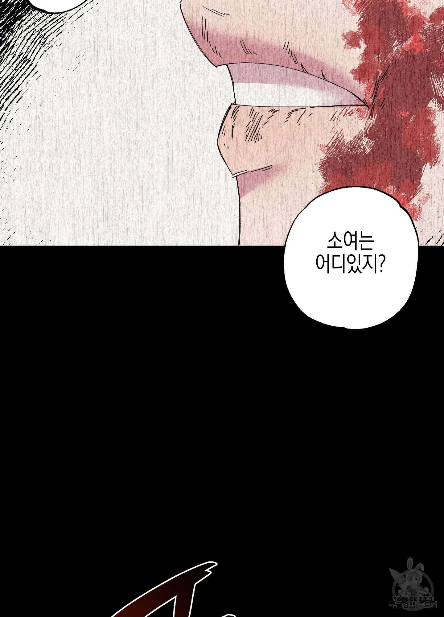 봄이 오는 소리 외전 1화 25