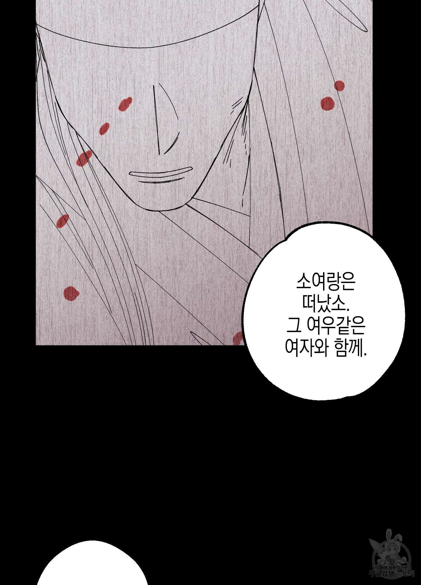 봄이 오는 소리 외전 1화 29