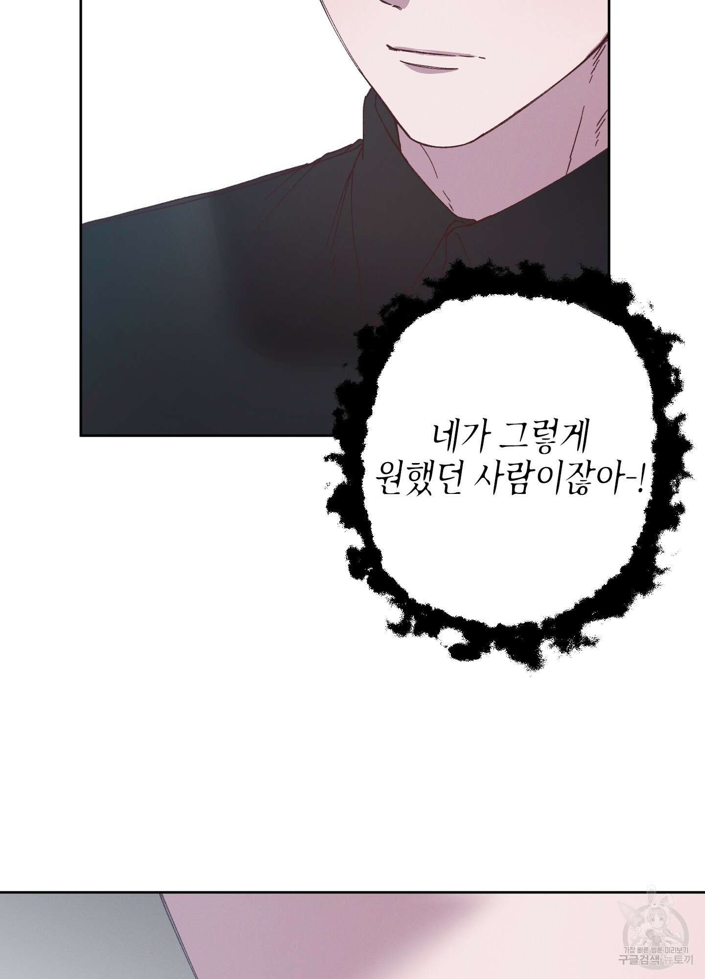 봄이 오는 소리 외전 1화 61