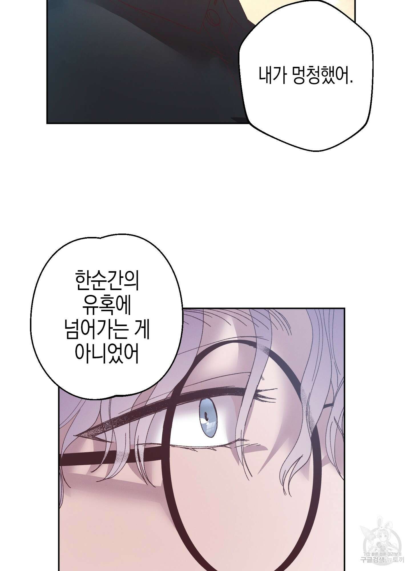 봄이 오는 소리 외전 1화 65