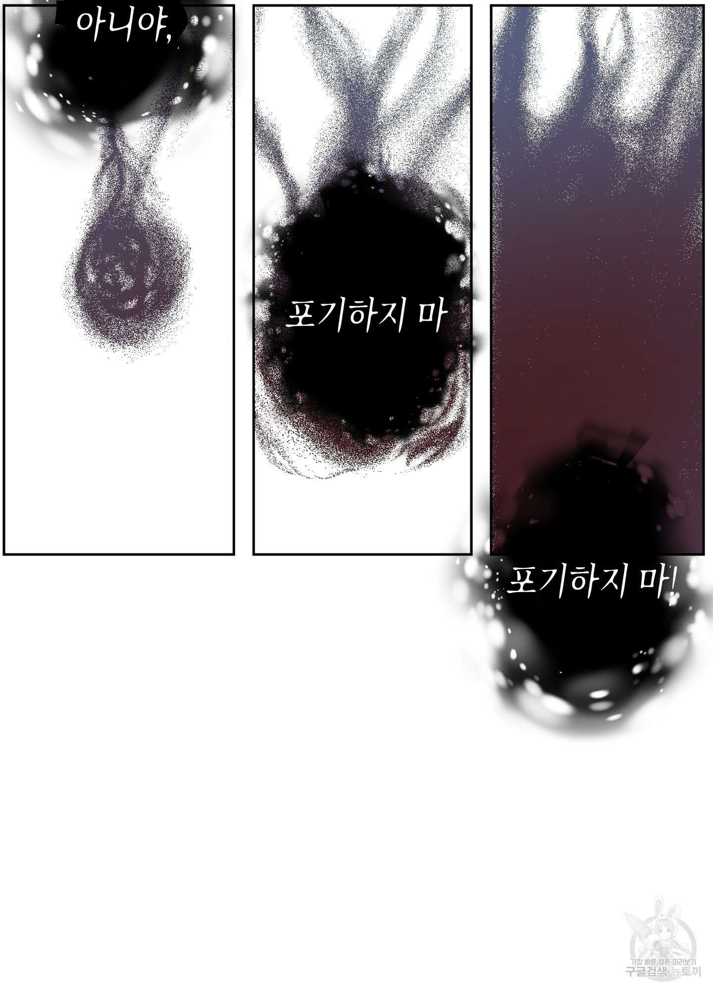 봄이 오는 소리 외전 1화 67