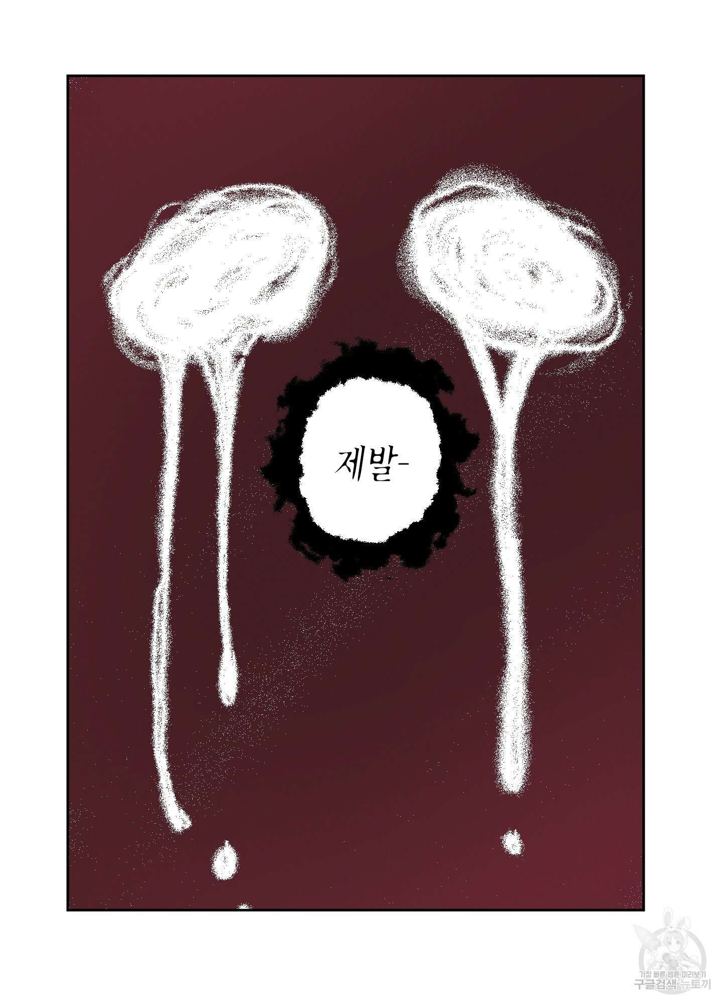 봄이 오는 소리 외전 1화 68