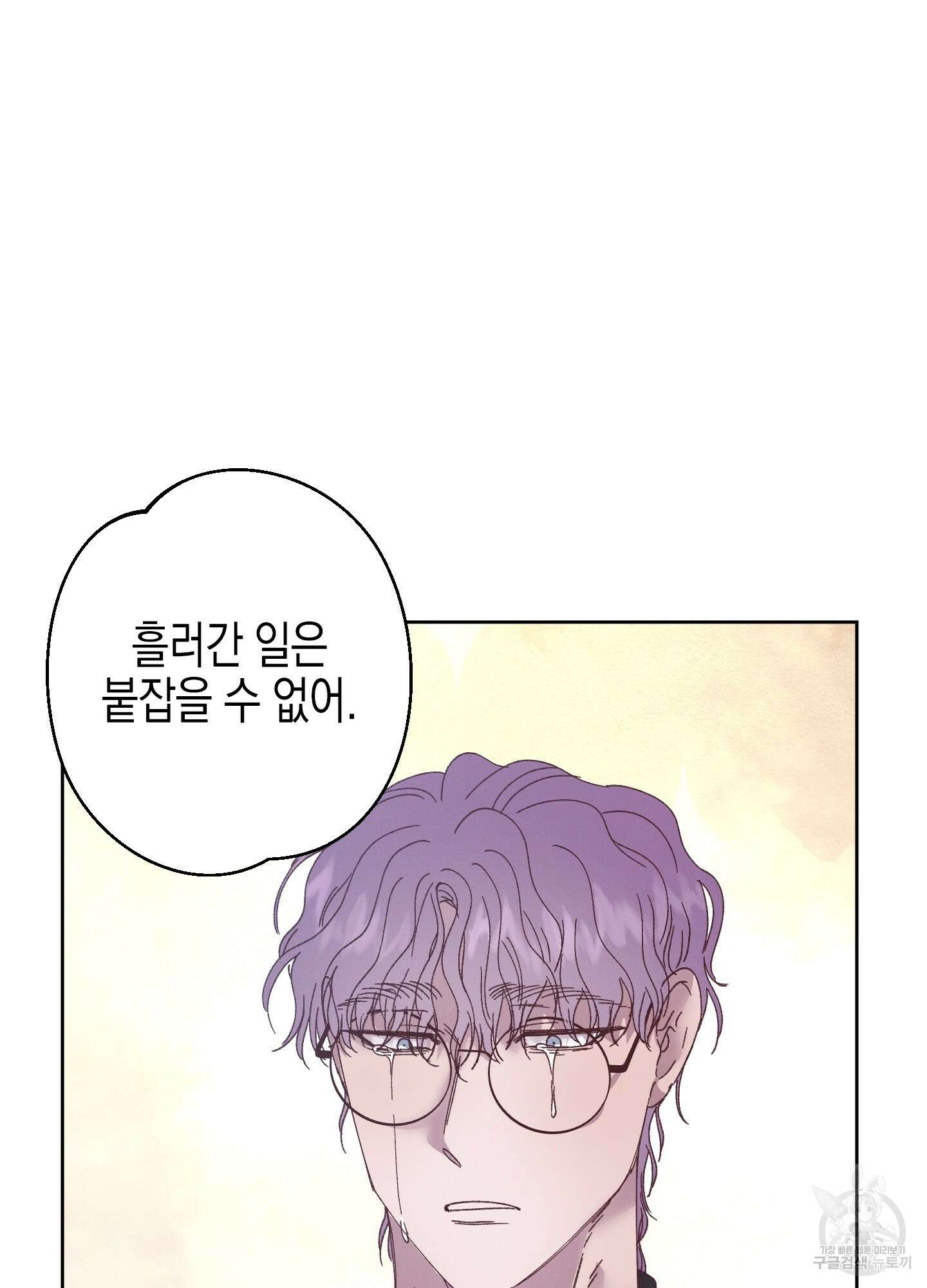 봄이 오는 소리 외전 1화 70