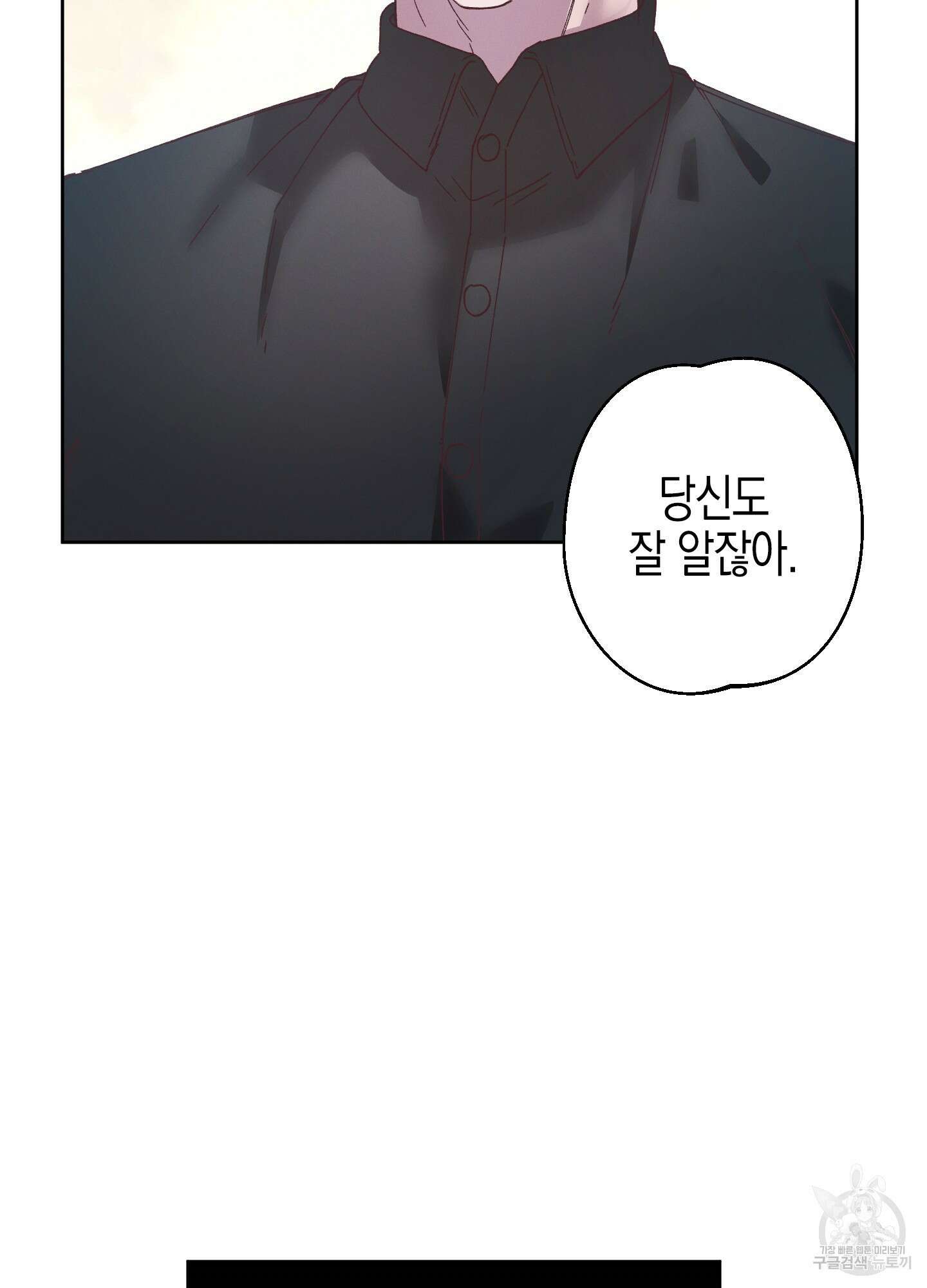 봄이 오는 소리 외전 1화 71